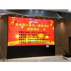 遵義城投*港灣酒店，55寸4X4拼接屏即將投入使用！