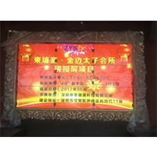 中宇視通拼接屏助力柬埔寨太子集團(tuán)太子會(huì)所！